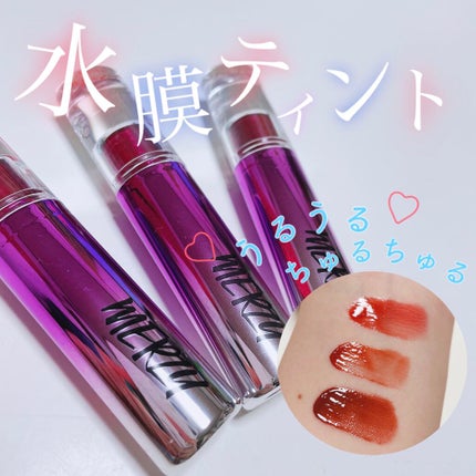 オーロラ デュイ ティント/MERZY/リップティントを使ったクチコミ(1枚目)