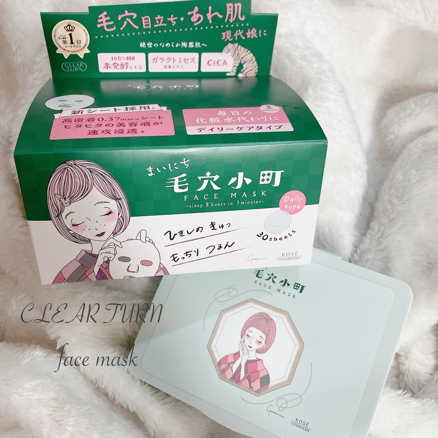 クリアターン まいにち毛穴小町マスク/クリアターン/シートマスク・パックを使ったクチコミ（1枚目）