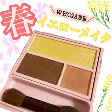 フーミー アイシャドウパレット yolk yellow/WHOMEE/パウダーアイシャドウを使ったクチコミ（1枚目）