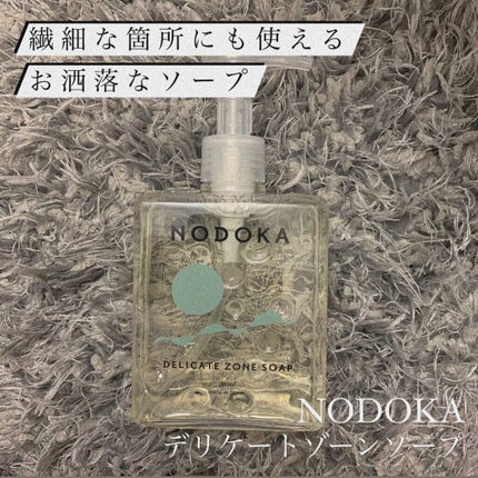 NODOKA デリケートゾーンソープ/ILLUMINATE/デリケートゾーンケアを使ったクチコミ(1枚目)