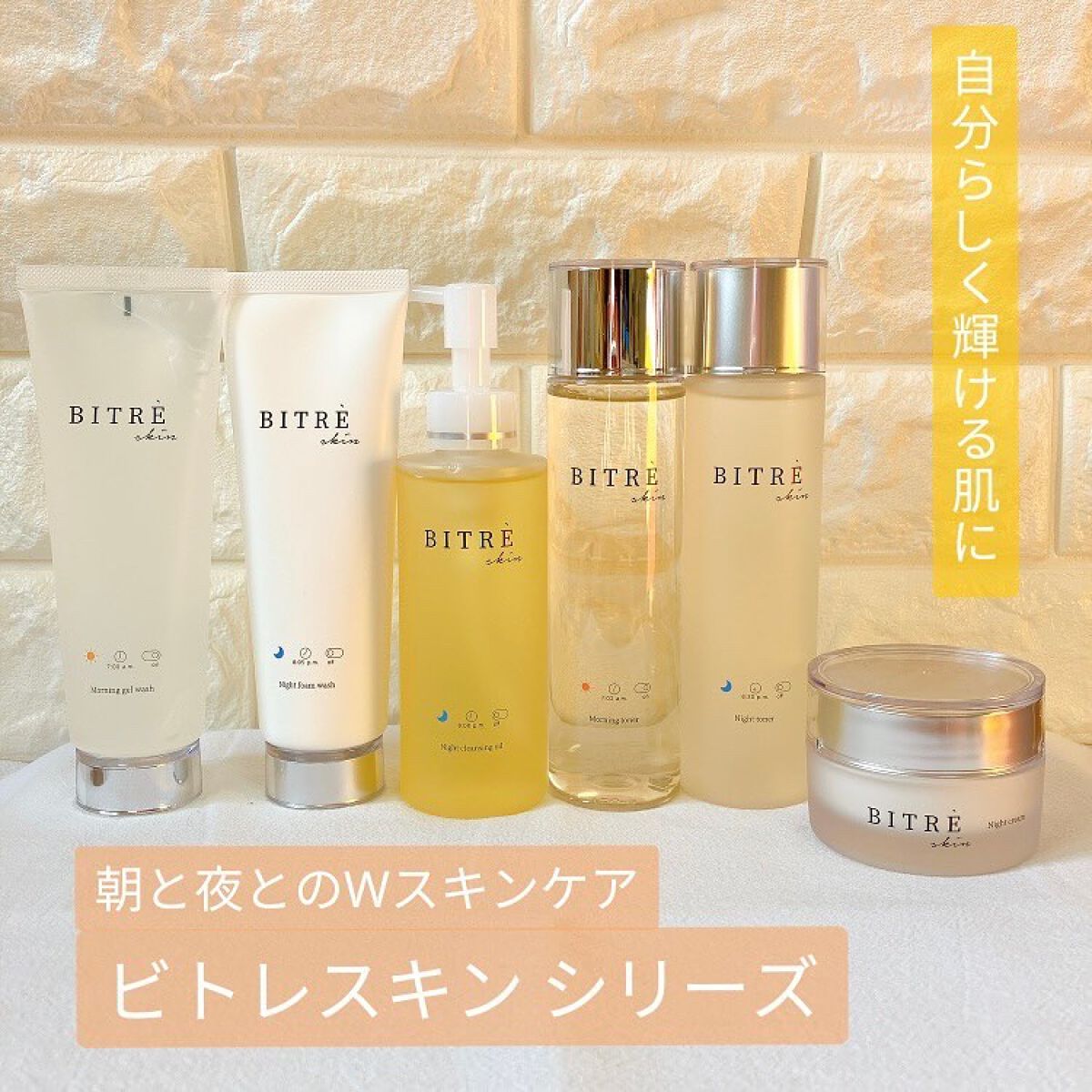 モーニングジェルウォッシュ/ビトレスキン/その他洗顔料を使ったクチコミ(1枚目)