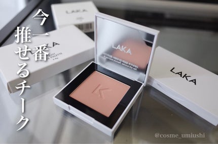 ジャストチーク/Laka/パウダーチークを使ったクチコミ(1枚目)