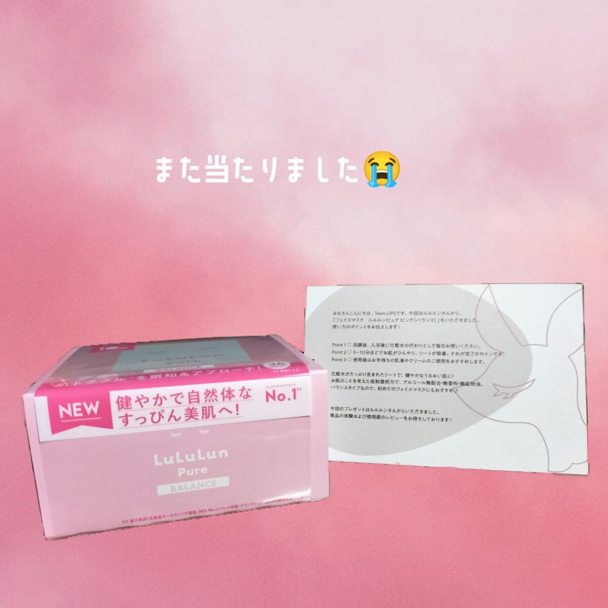 ルルルンピュア エブリーズ/ルルルン/シートマスク・パックを使ったクチコミ（2枚目）