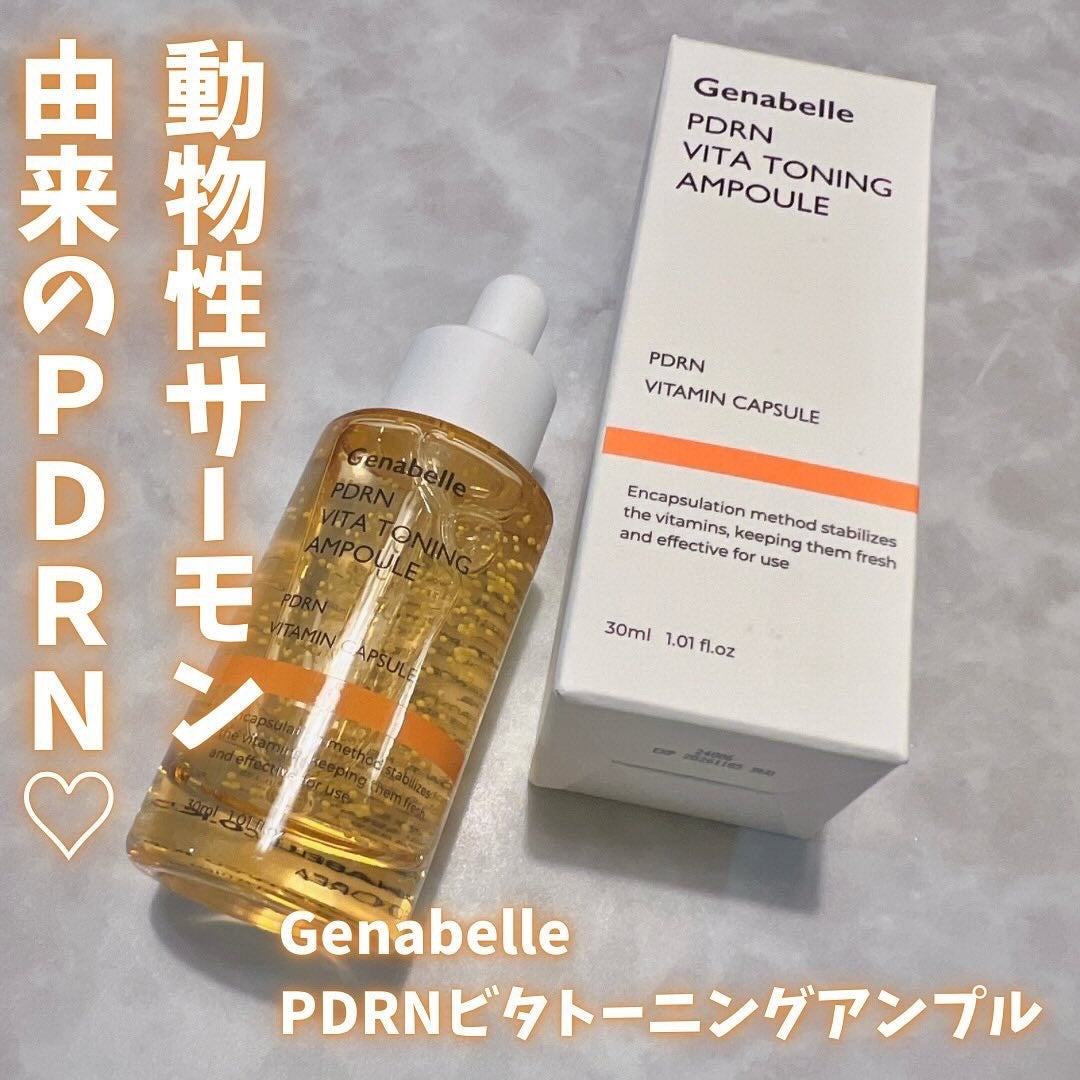 PDRNビタトーニングアンプル/Genabelle/美容液を使ったクチコミ(1枚目)