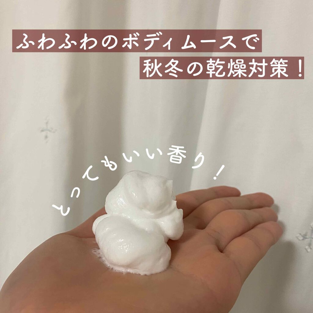 マシュマロケア ボディムース シルキーフラワー/ニベア/ボディローションを使ったクチコミ(1枚目)