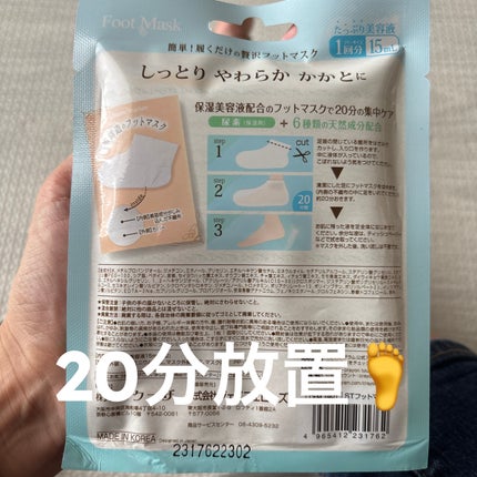 Foot Mask/キャンドゥ/レッグ・フットケアを使ったクチコミ(2枚目)