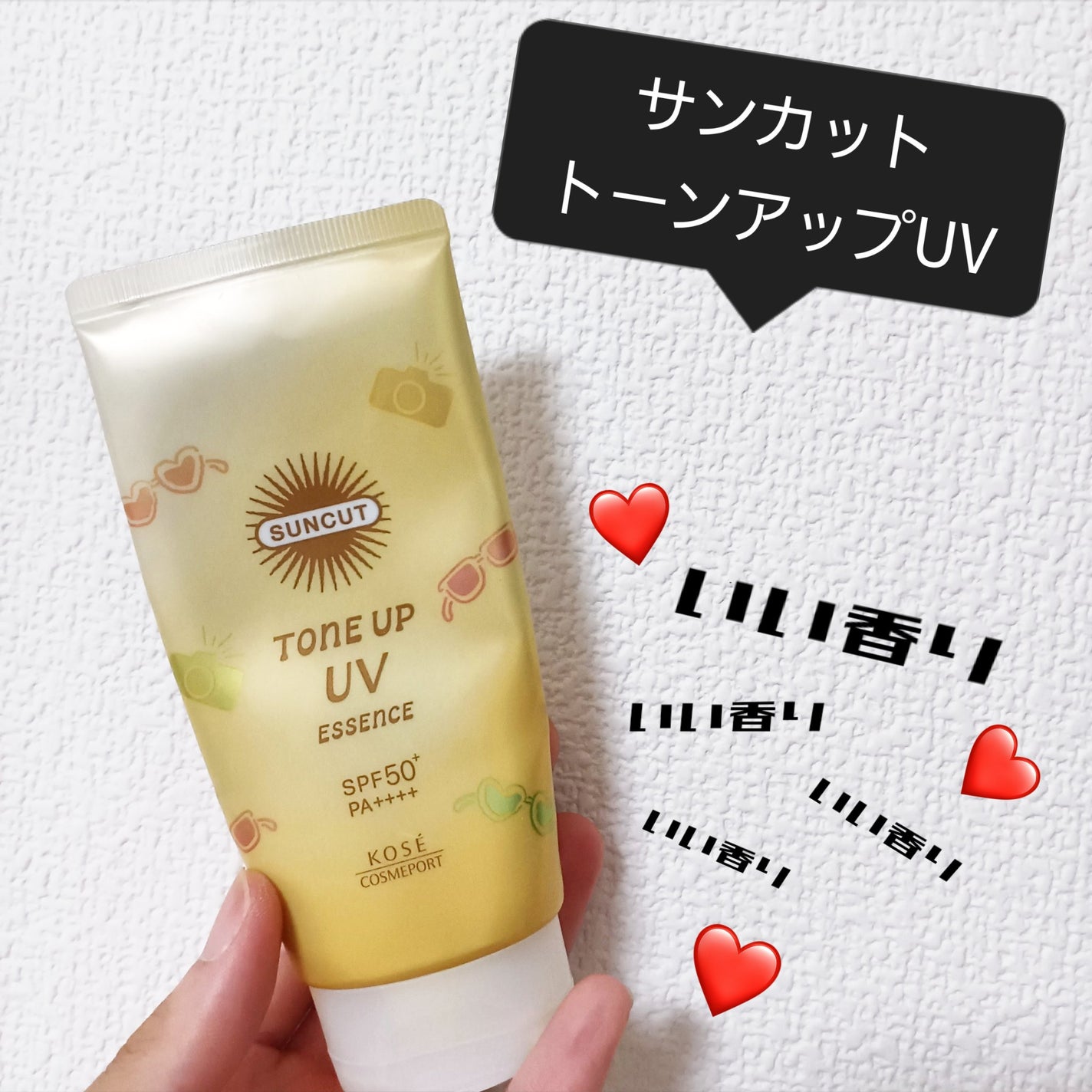 サンカットR トーンアップUV エッセンス/サンカット®/日焼け止めローションを使ったクチコミ(1枚目)