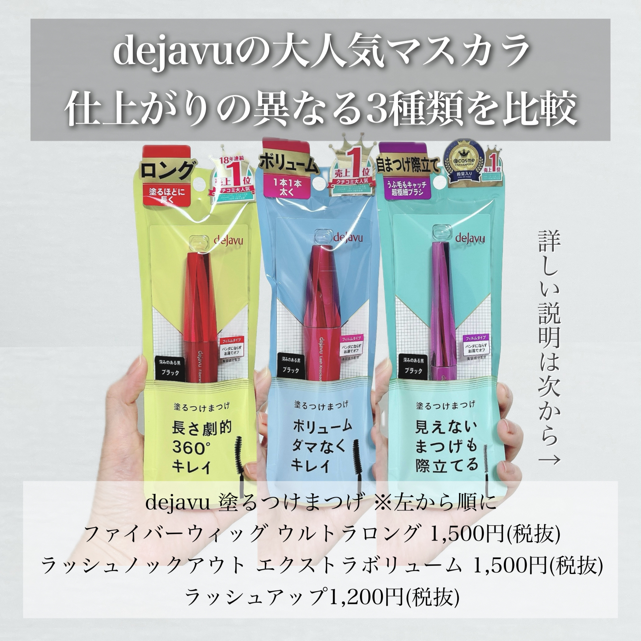 「塗るつけまつげ」ロングタイプ/デジャヴュ/マスカラを使ったクチコミ（2枚目）