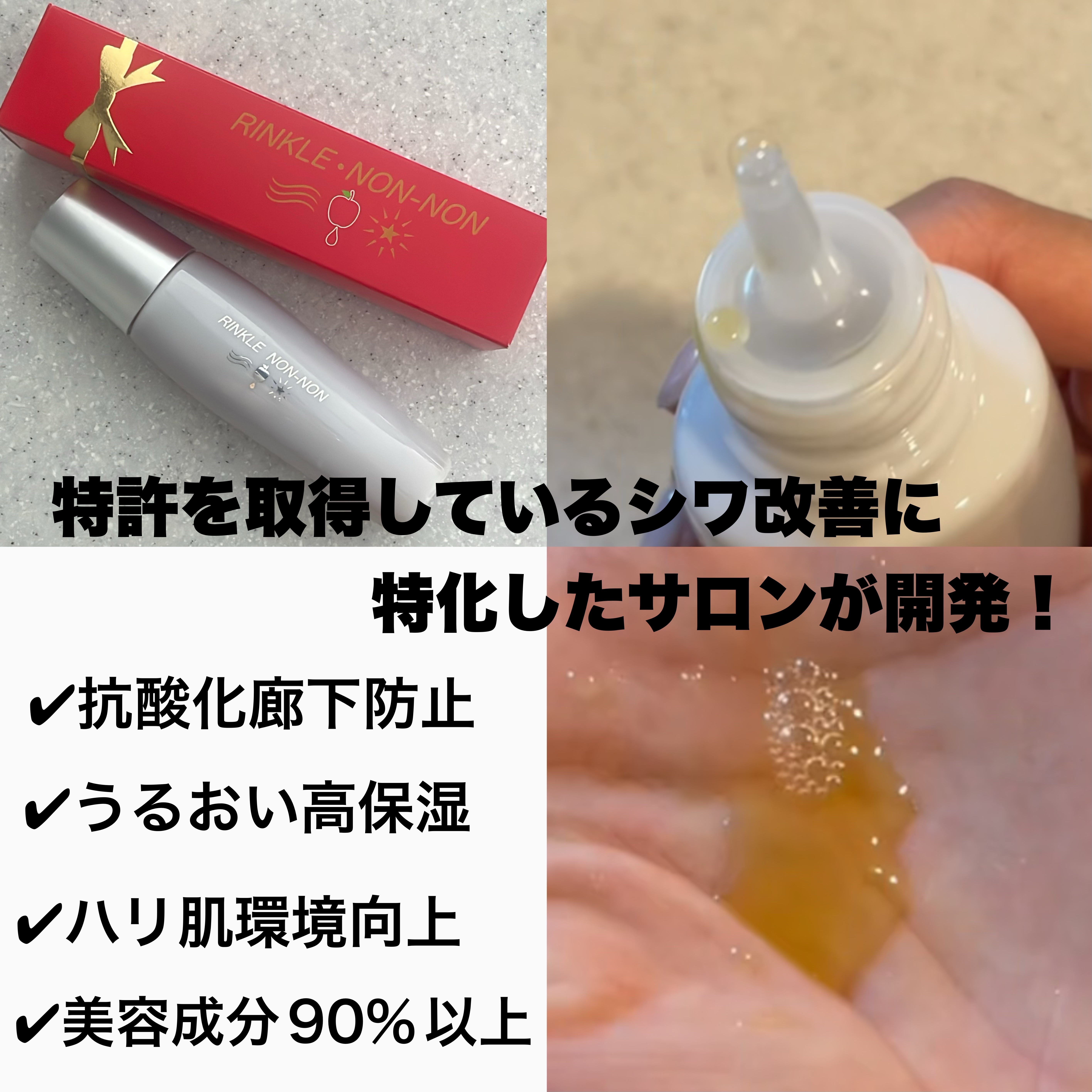 リンクルノンノン/jojo/美容液を使ったクチコミ（2枚目）