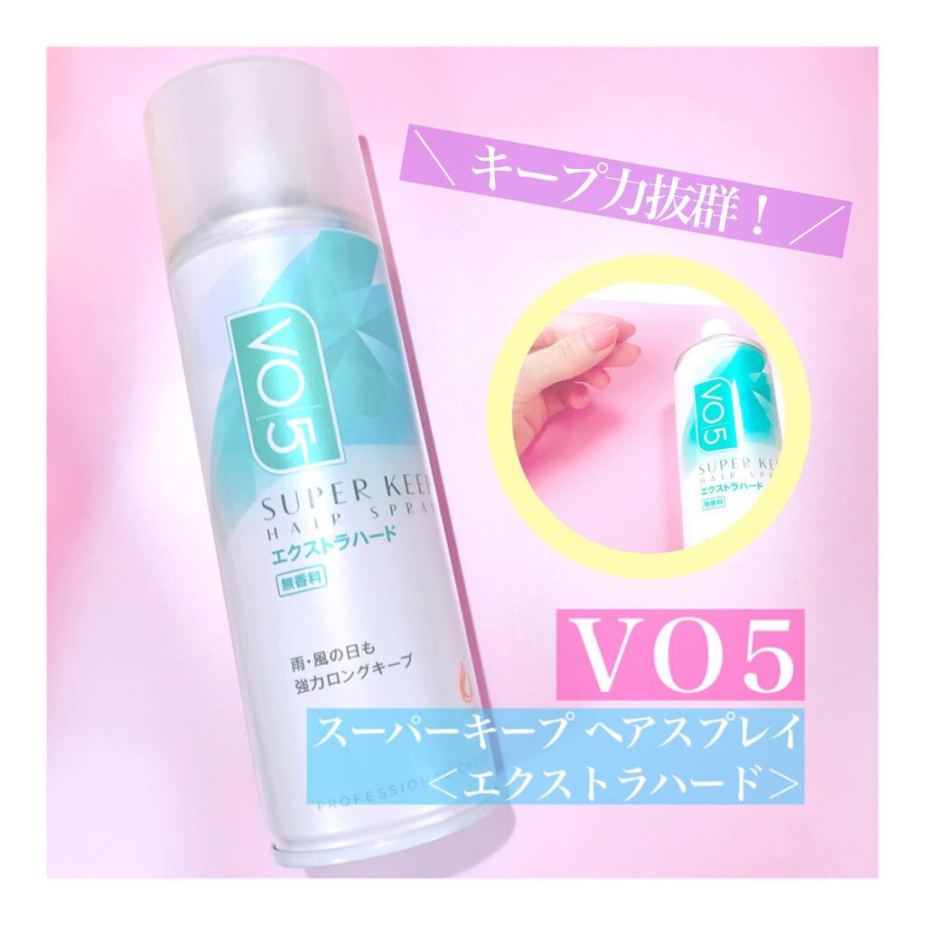 スーパーキープヘアスプレイ＜エクストラハード＞ 無香料/VO5/ヘアスプレーを使ったクチコミ（1枚目）