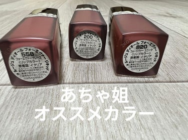 ルージュ ディオール フォーエヴァー リキッド 820 フォーエヴァー ユニーク/Dior/口紅を使ったクチコミ（2枚目）