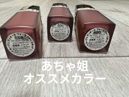 ルージュ ディオール フォーエヴァー リキッド/Dior/口紅を使ったクチコミ(2枚目)