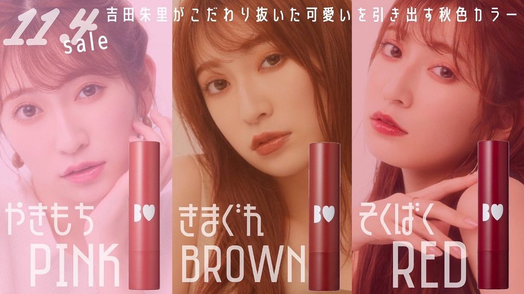 つやぷるリップR/b idol/口紅を使ったクチコミ（2枚目）