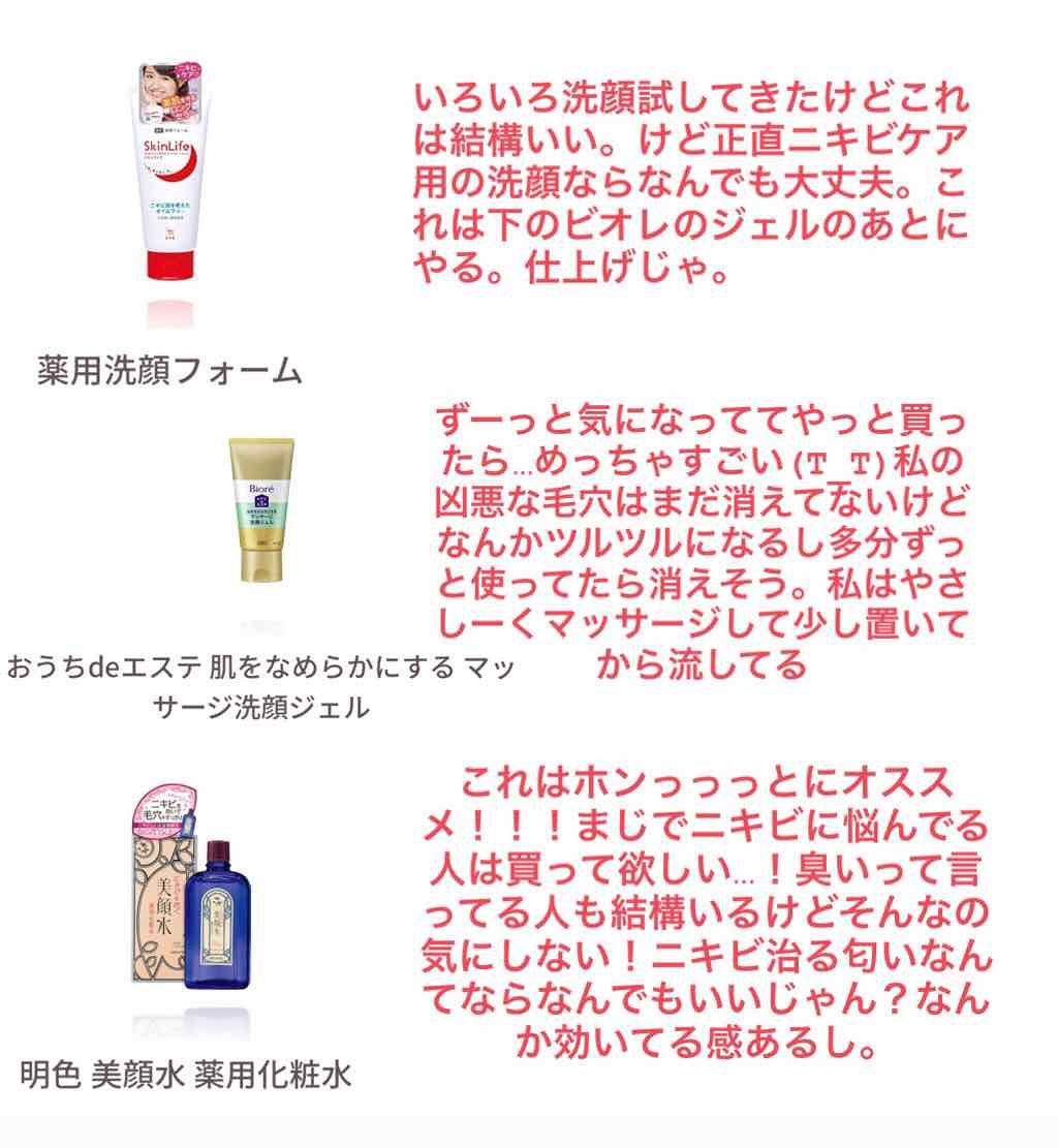 明色美顔水 薬用化粧水/美顔/化粧水を使ったクチコミ（2枚目）