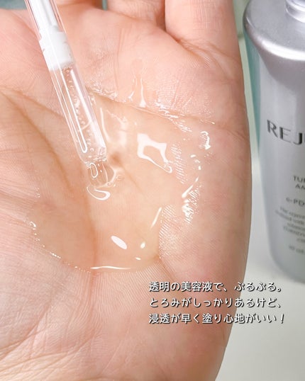 ターンオーバーアンプル/REJURAN COSMETICS/美容液を使ったクチコミ(3枚目)