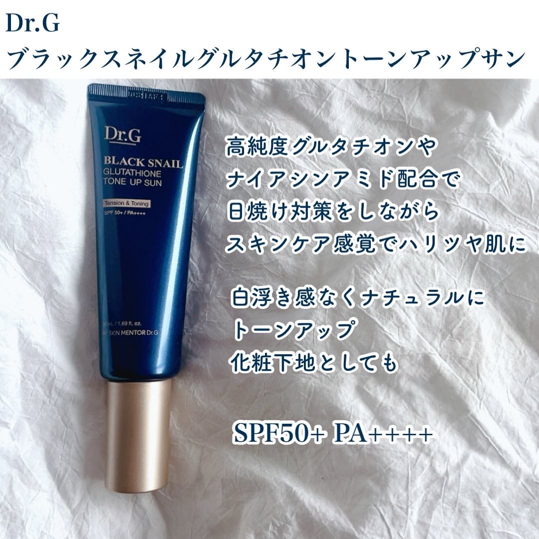 ブラックスネイルグルタチオントーンアップサン/Dr.G/日焼け止めクリームを使ったクチコミ(2枚目)