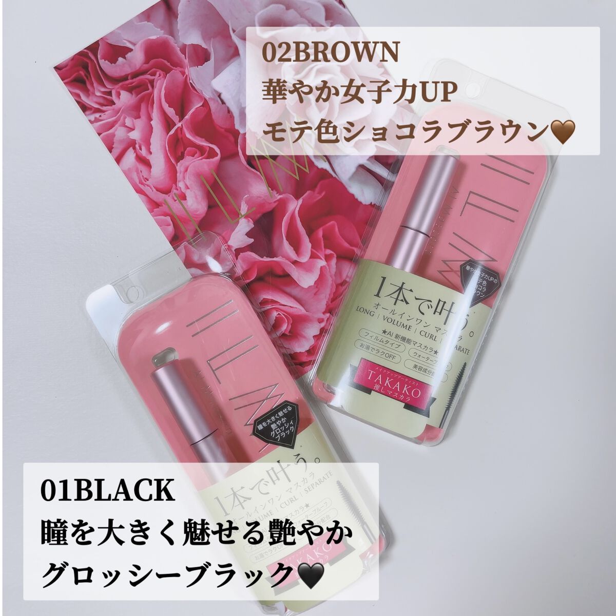 オールインワンマスカラ/ILM/マスカラを使ったクチコミ（2枚目）