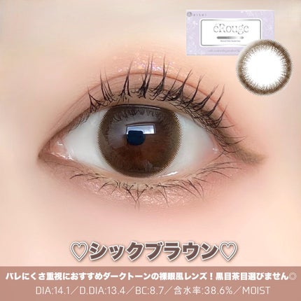 エルージュ 2weeks/éRouge/2週間(2WEEKS)カラコンを使ったクチコミ(2枚目)