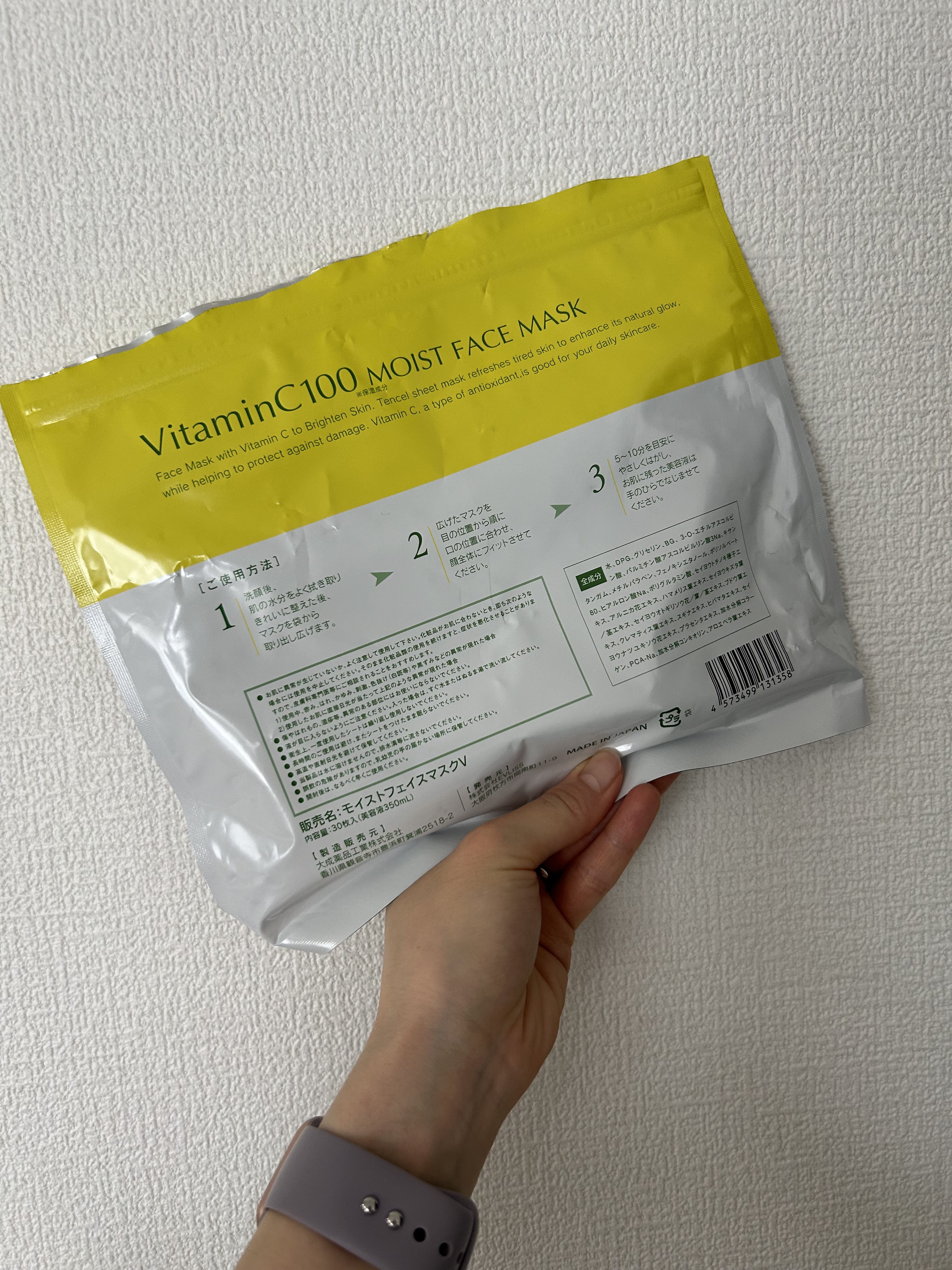 VitaminC100 MOIST FACE　MASK/Make.iN/シートマスク・パックを使ったクチコミ（2枚目）