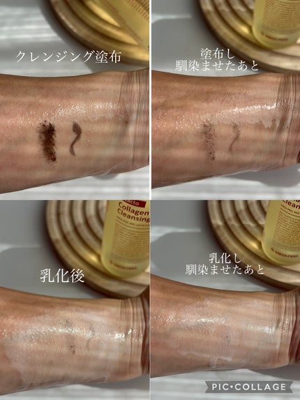 レッドラクトコラーゲンクレンジングオイル/MEDIPEEL/オイルクレンジングを使ったクチコミ(4枚目)