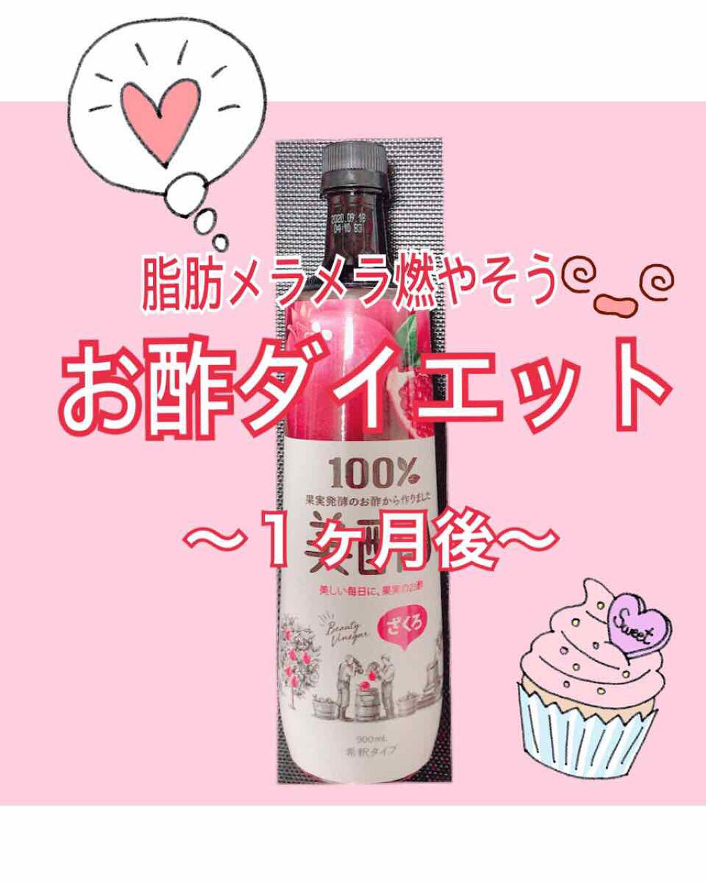 美酢 (希釈タイプ)/美酢(ミチョ)/その他飲むお酢を使ったクチコミ(1枚目)