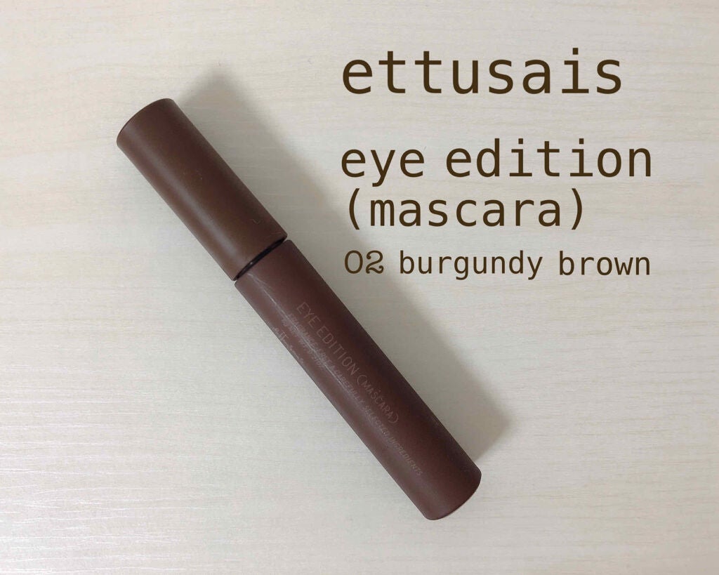 エテュセ アイエディション(マスカラ)/ettusais/マスカラを使ったクチコミ(1枚目)