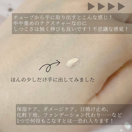 光対策 ドレスクリーム/ドモホルンリンクル/化粧下地を使ったクチコミ(3枚目)