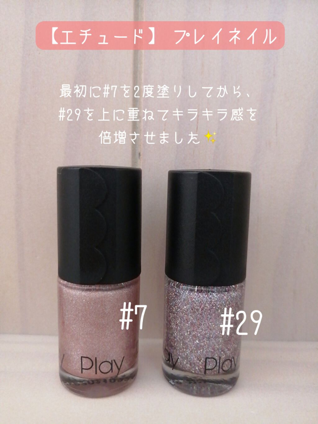 プレイネイル/ETUDE/マニキュアを使ったクチコミ(3枚目)