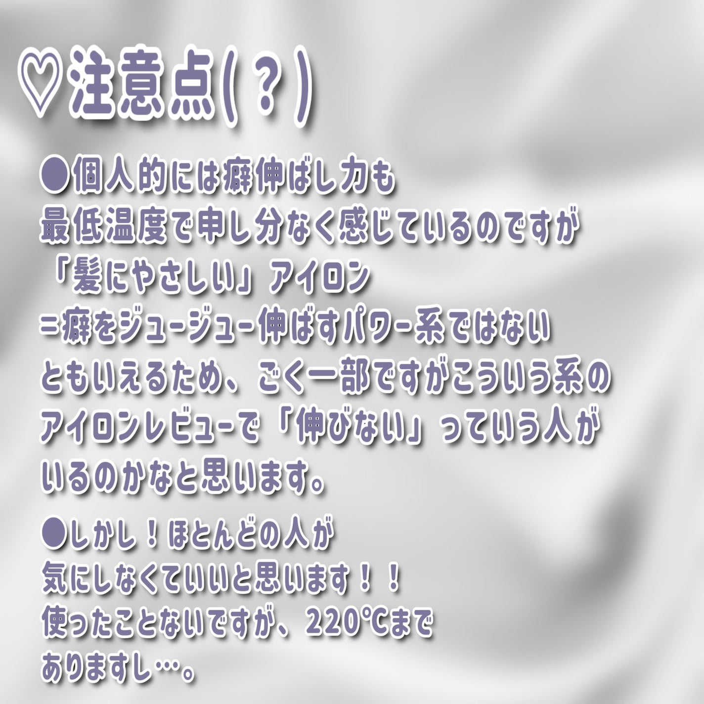 KINUJO W -Worldwide model-/KINUJO/ストレートアイロンを使ったクチコミ(7枚目)