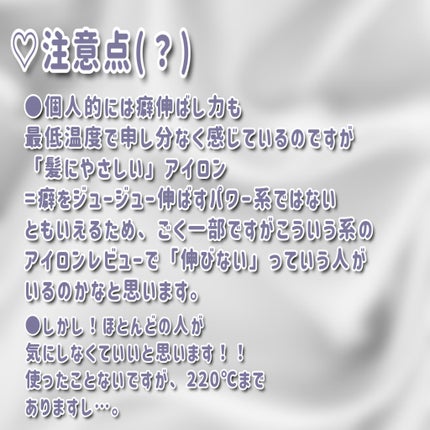 KINUJO W -Worldwide model-/KINUJO/ストレートアイロンを使ったクチコミ(7枚目)