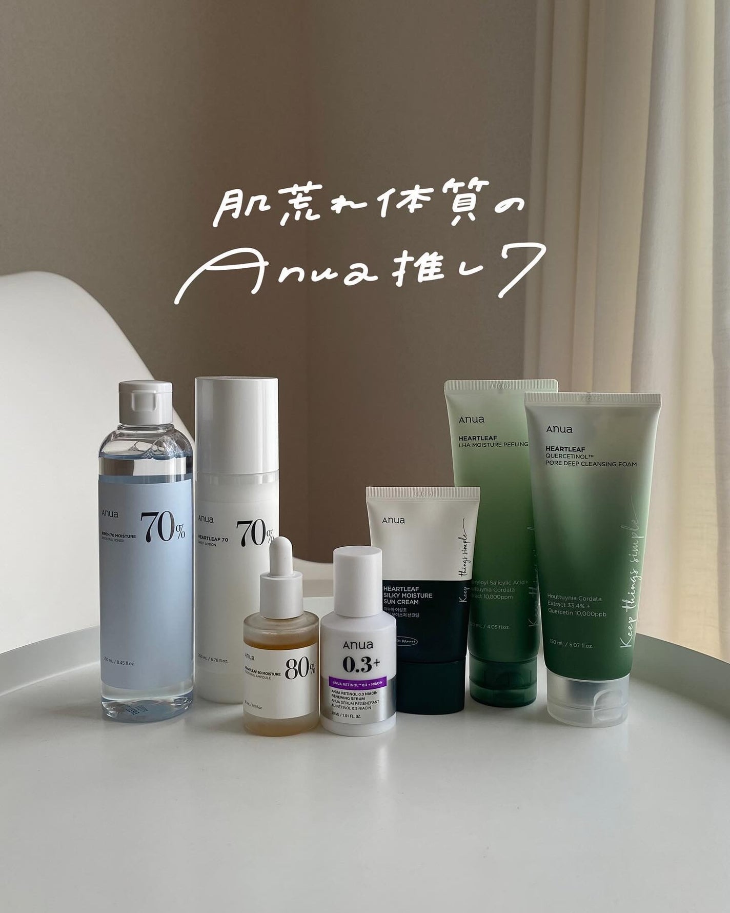 ドクダミ80%スージングアンプル/Anua/美容液を使ったクチコミ(1枚目)