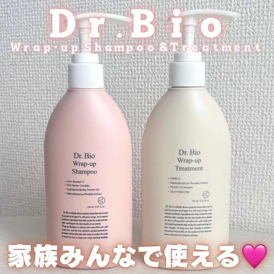 ラップアップシャンプー/トリートメント トリートメント750ml/Dr.Bio/市販シャンプーを使ったクチコミ（1枚目）