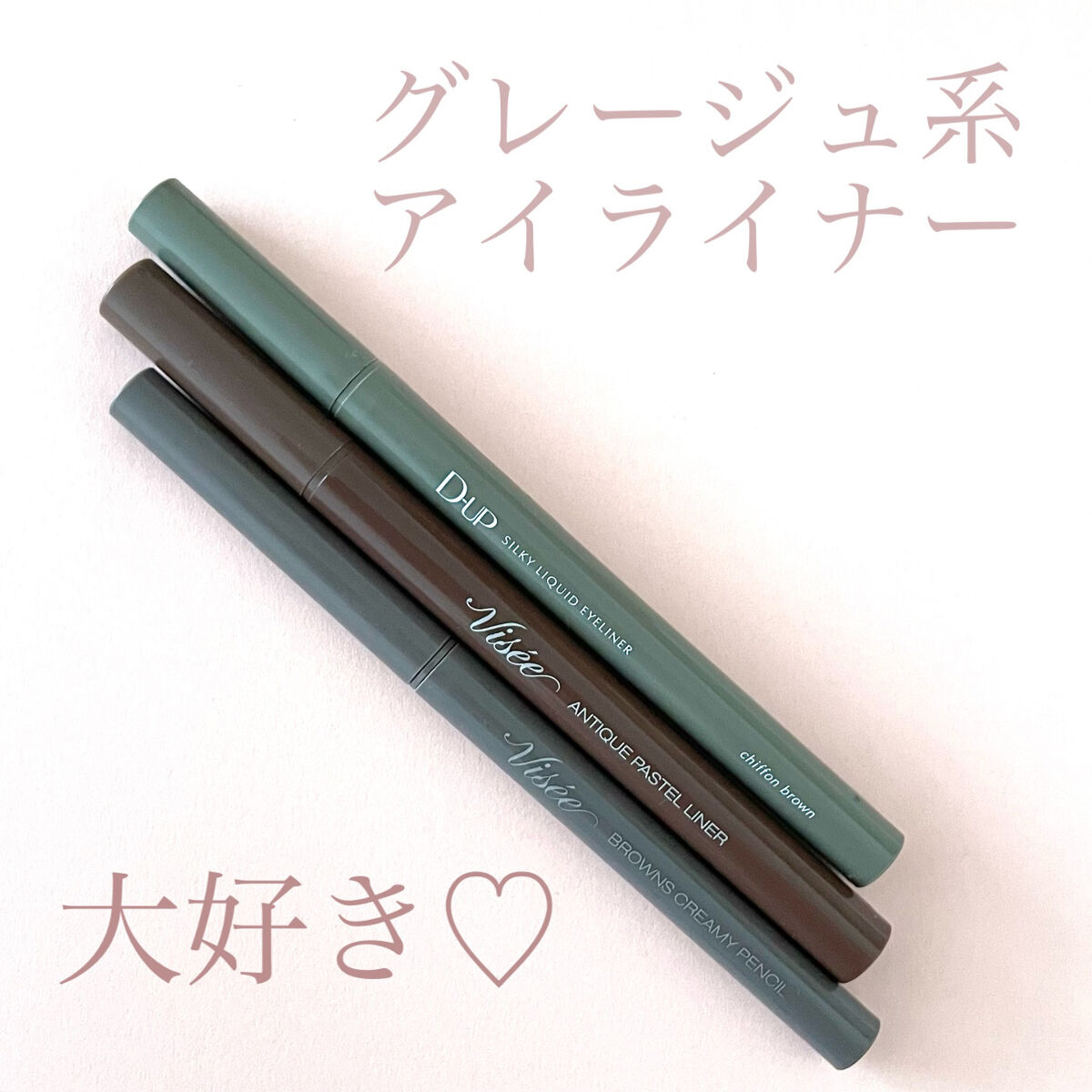 シルキーリキッドアイライナーWP/D-UP/リキッドアイライナーを使ったクチコミ（1枚目）