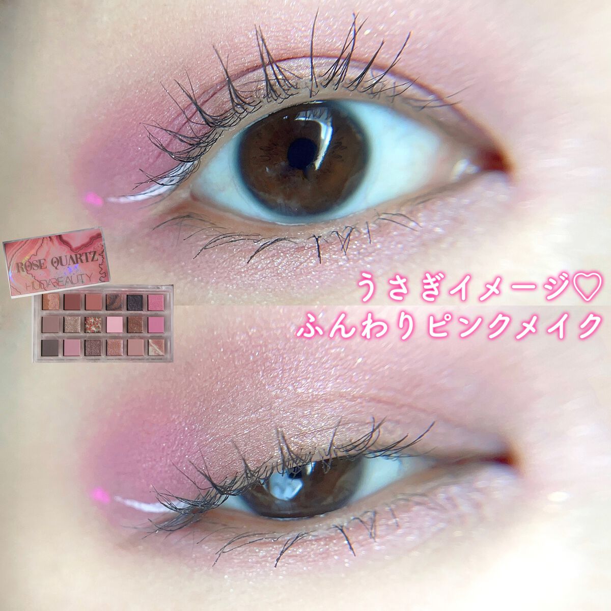 Rose Quartz eyeshadow palette/Huda Beauty/アイシャドウパレットを使ったクチコミ（1枚目）
