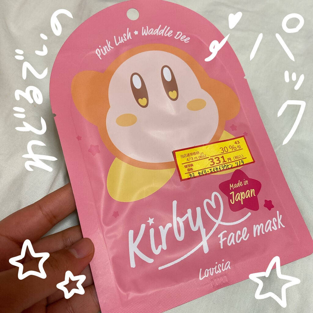 星のカービィフェイスマスク/ラヴィジア/シートマスク・パックを使ったクチコミ(1枚目)