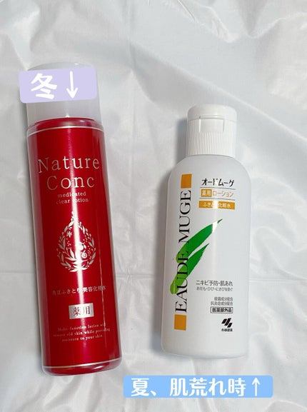 オードムーゲ 薬用ローション(ふきとり化粧水)/オードムーゲ/拭き取り化粧水を使ったクチコミ(2枚目)