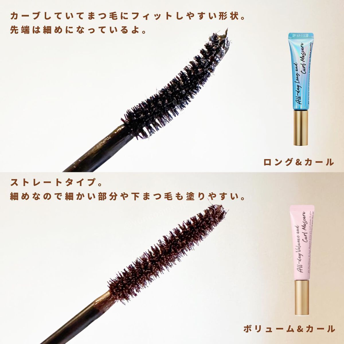 オールデイ ロング アンド カール マスカラ/Milk Touch/マスカラを使ったクチコミ(3枚目)