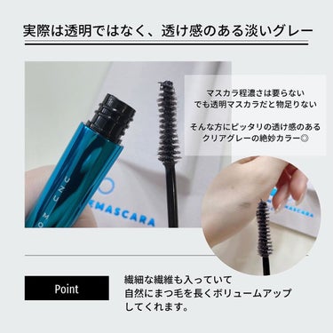 MOTE MASCARA™ (モテマスカラ) CLEAR/UZU BY FLOWFUSHI/マスカラを使ったクチコミ（2枚目）