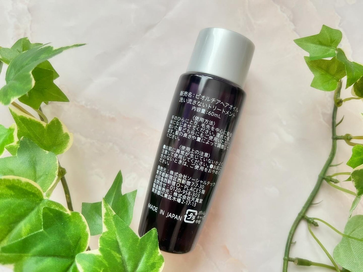 ビオルチアヘアオイル/Bio Lucia(ビオルチア)/ヘアオイルを使ったクチコミ(2枚目)