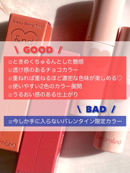 アンドバイロムアンド グラッシーボムティント/&nd by rom&nd/リップティントを使ったクチコミ(7枚目)