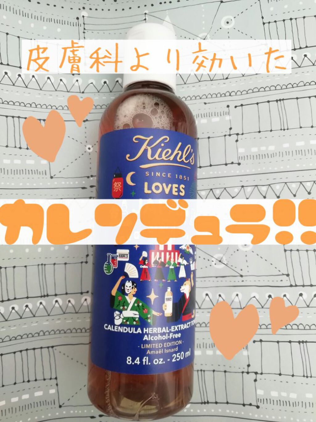 キールズ ハーバル トナー CL アルコールフリー/Kiehl's/化粧水を使ったクチコミ(2枚目)