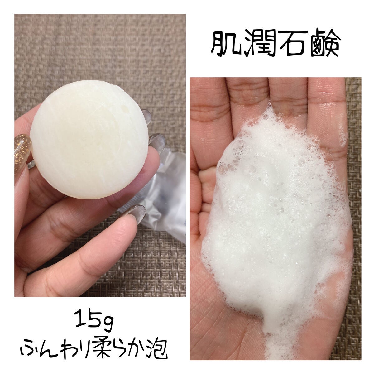 肌潤クリーム/米肌/フェイスクリームを使ったクチコミ(3枚目)