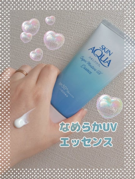 スキンアクア スーパーモイスチャーエッセンス/スキンアクア/日焼け止めローションを使ったクチコミ(1枚目)