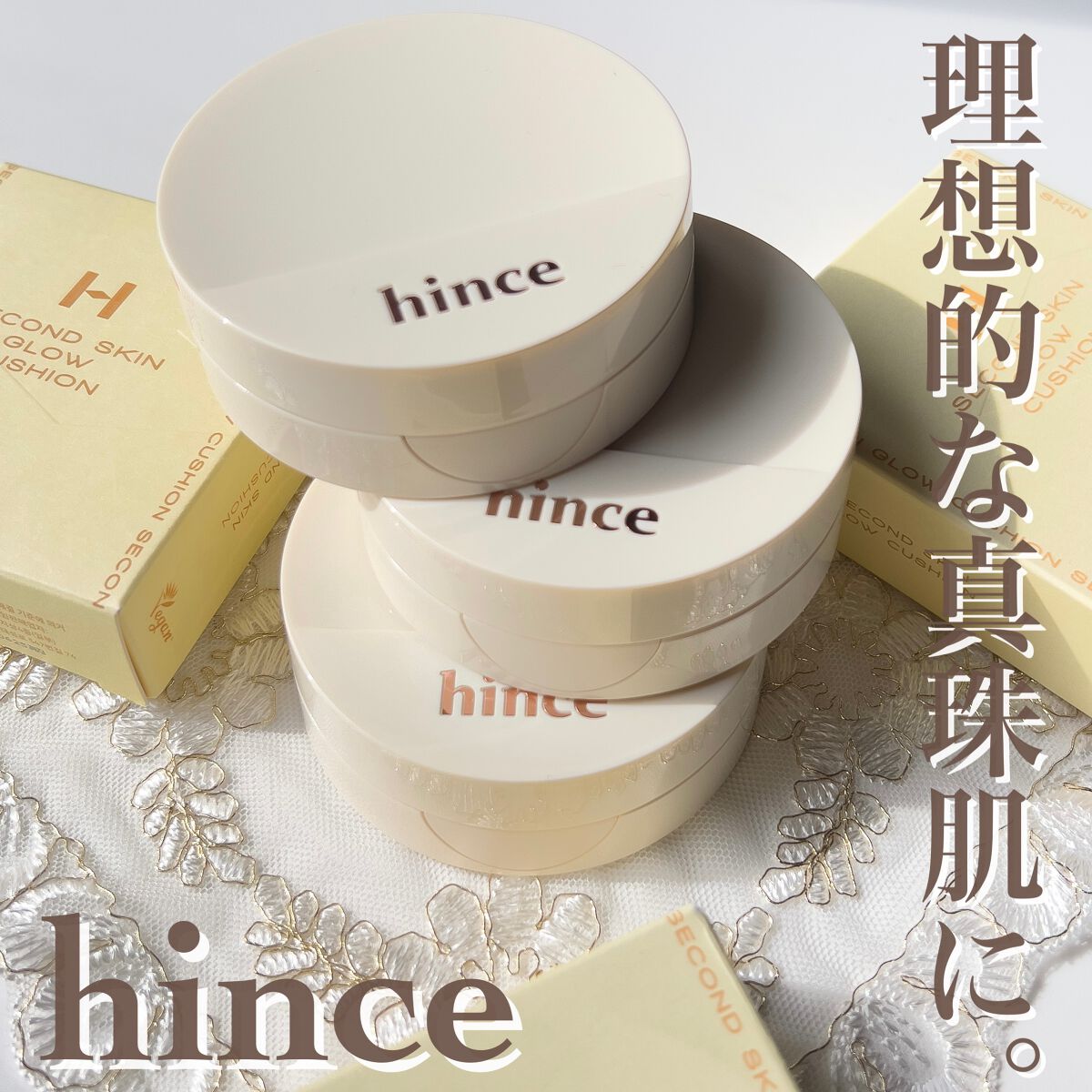 セカンドスキングロウクッション/hince/クッションファンデーションを使ったクチコミ（1枚目）