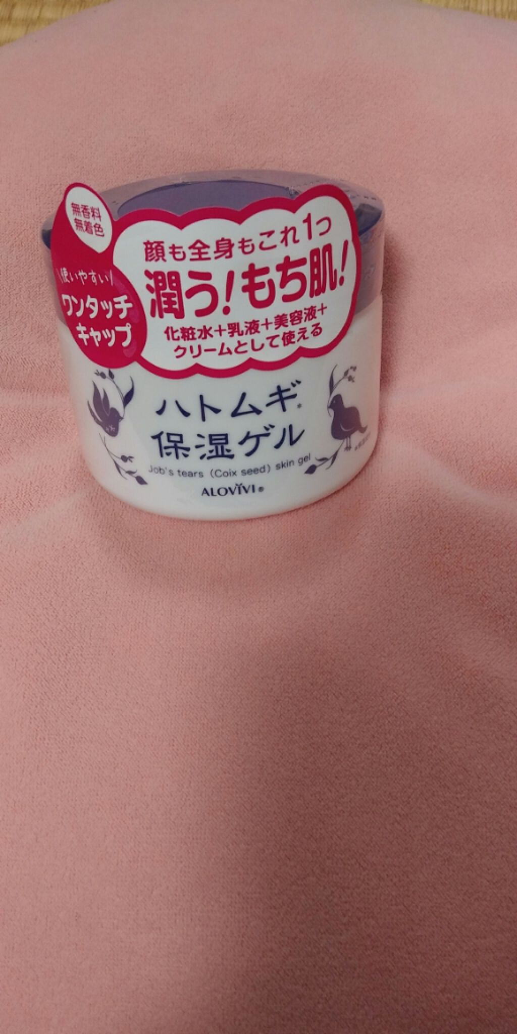アロヴィヴィ ハトムギ保湿ゲルのクチコミ「ニベアの匂いが嫌で。。
保湿クリーム探したんだけど
行ったお店の品揃え少なくて😅

すごく悩ん.....」（1枚目）