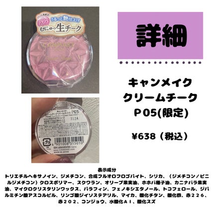 クリームチーク(パールタイプ)/キャンメイク/ジェル・クリームチークを使ったクチコミ(5枚目)