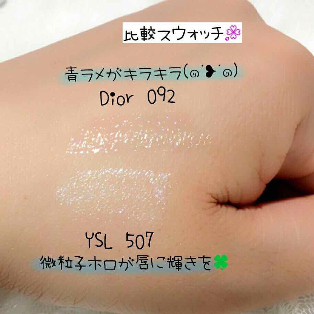 ルージュ ピュールクチュール ヴェルニ ザ ホログラフィックス/YVES SAINT LAURENT BEAUTE/口紅を使ったクチコミ（2枚目）