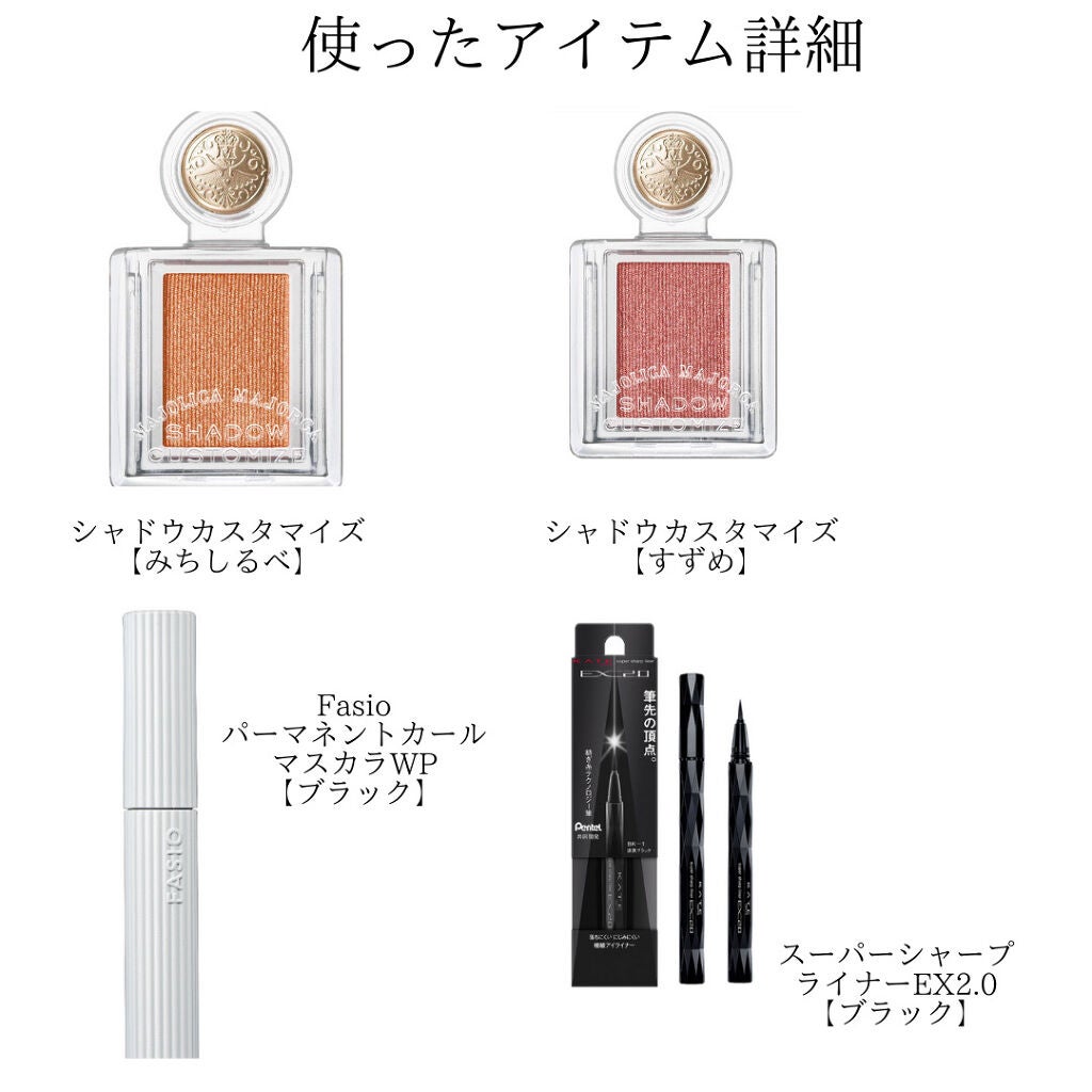 シャドーカスタマイズ/MAJOLICA MAJORCA/単色アイシャドウを使ったクチコミ(5枚目)