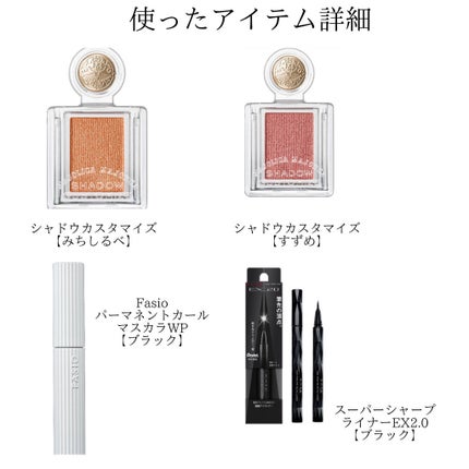 シャドーカスタマイズ/MAJOLICA MAJORCA/単色アイシャドウを使ったクチコミ(5枚目)