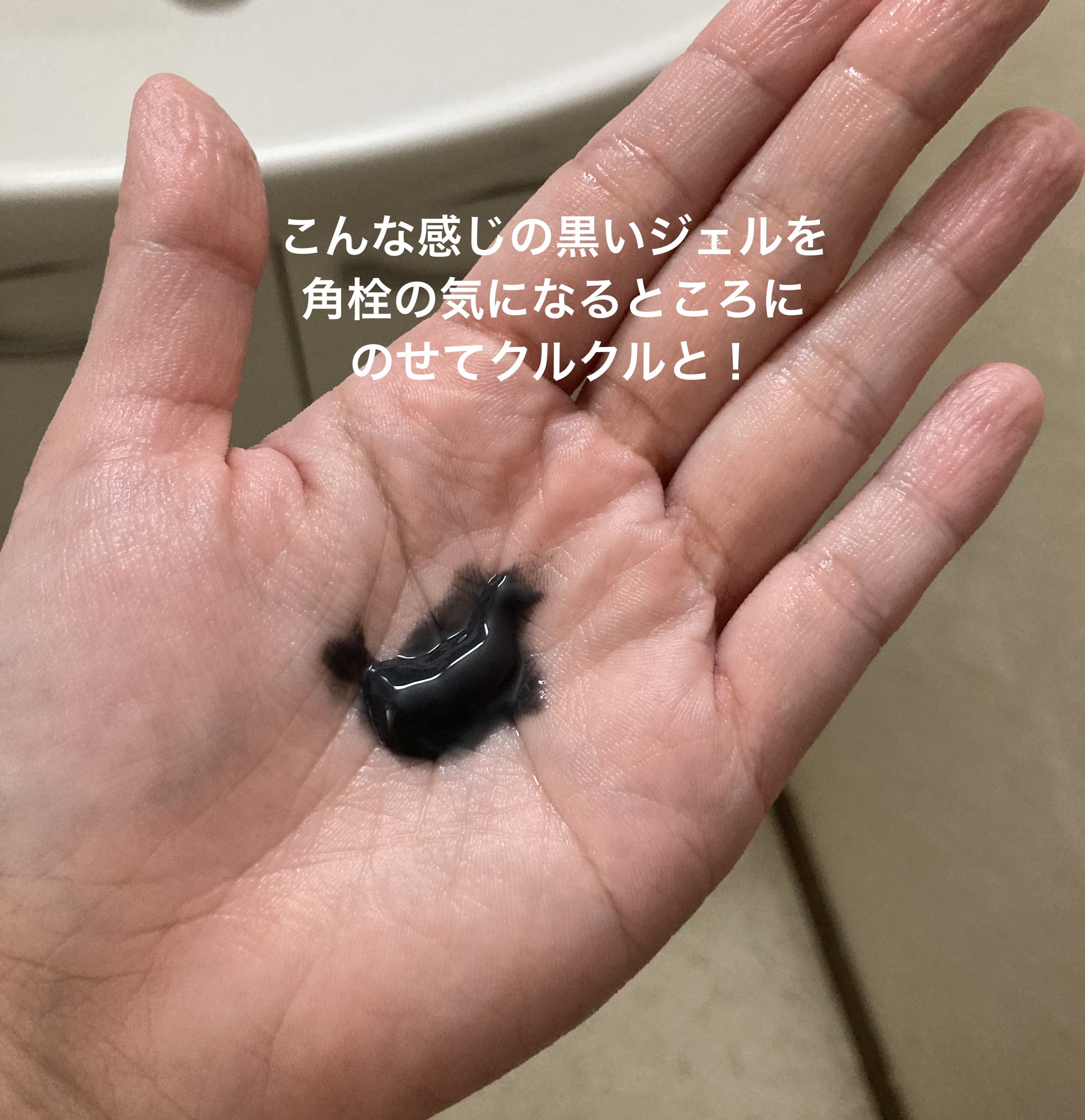 ソフィーナ iP ポア クリアリング ジェル ウォッシュ/SOFINA iP/その他洗顔料を使ったクチコミ（2枚目）